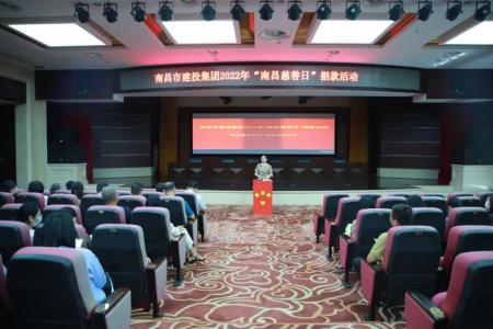 彰顯慈善作為，共創(chuàng  )美好生活——市建投集團開(kāi)展“南昌慈善日”活動(dòng)