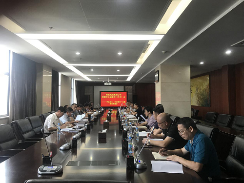 南昌城投集團召開(kāi)“不忘初心、牢記使命” 主題教育專(zhuān)題會(huì )議