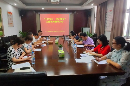 南昌城投集團公司“不忘初心、牢記使命” 主題教育調研督導全面展開(kāi)
