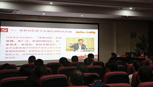 “不忘初心、牢記使命”主題教育進(jìn)行時(shí) 做國有企業(yè)文化自信堅定踐行者——集團黨委書(shū)記、董事長(cháng)涂建平宣講主題教育黨課