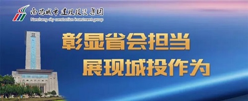 【解放思想大討論】思想先行 行動(dòng)跟進(jìn)！城投集團掀起解放思想大討論新熱潮