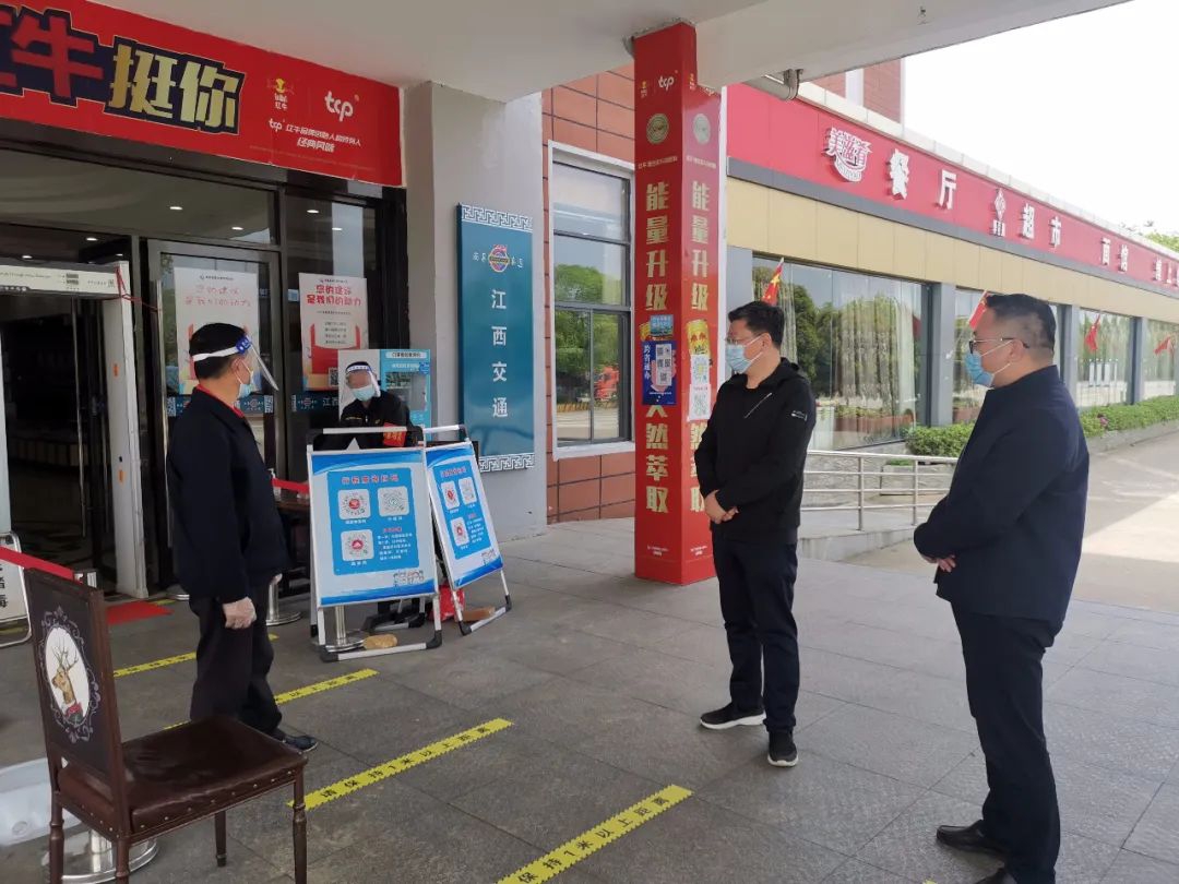 黨委書(shū)記、董事長(cháng)涂建平赴南昌高速公司灣里服務(wù)區檢查疫情防控工作