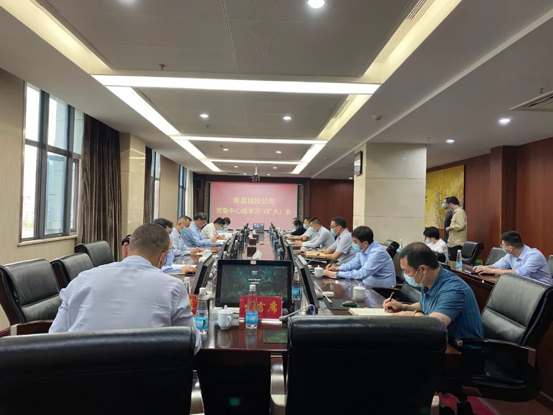 南昌城投集團貫徹落實(shí)全省一季度經(jīng)濟運行分析會(huì )暨“強攻二季度、確保雙過(guò)半”動(dòng)員會(huì )議精神